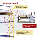 Вышка-тура Промышленник ВСЭ 0,7Х1,6, 3,6 м ver. 2.0 фото 10