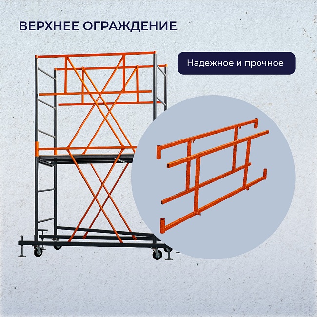 Вышка-тура TeaM ВСП 0.7х1.6, 7.5 м фото 10