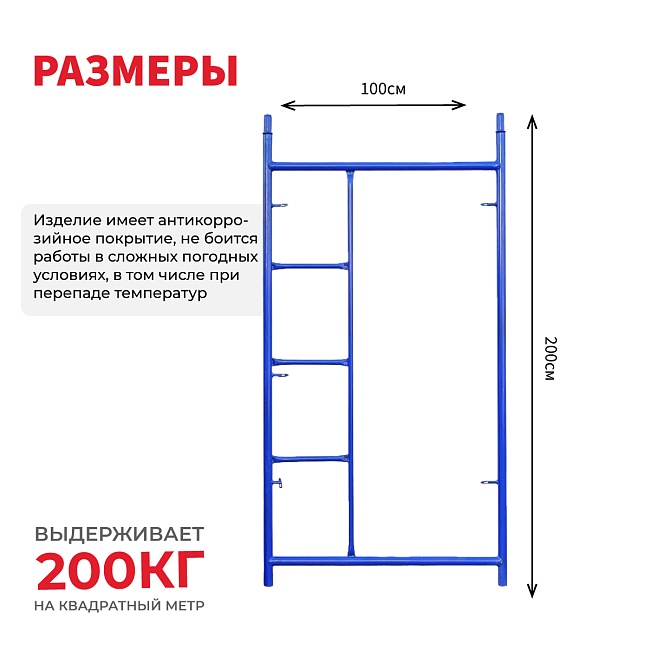 Рама с лестницей ЛРСП 40 фото 2