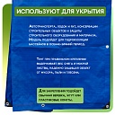 Тент Тарпаулин Промышленник 180 г/м2, 6х8 м фото 5