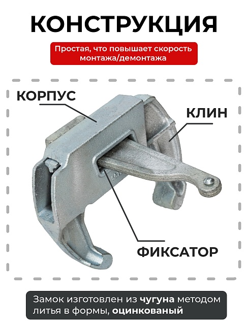 Замок для опалубки Промышленник клиновой оцинкованный фото 2