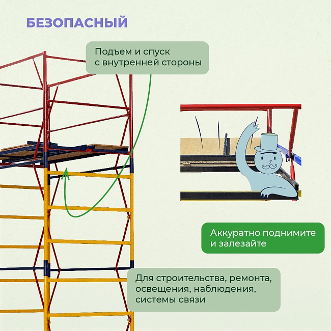 Вышка-тура Промышленник ВСП 1.2х2.0, 4.0 м ver. 2.0 фото 6