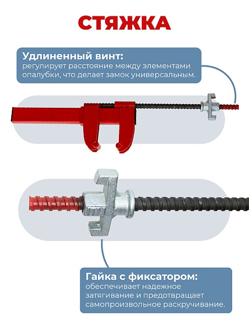 Замок для опалубки Промышленник удлиненный винтовой фото 2