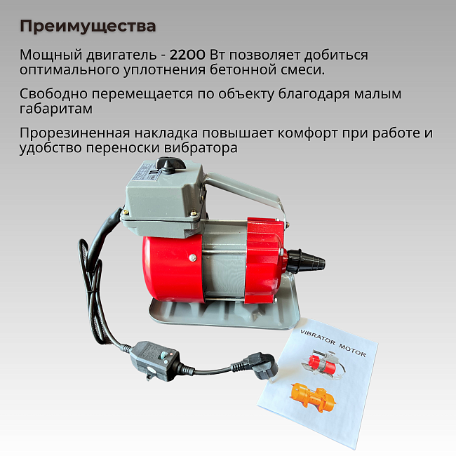 Глубинный вибратор для бетона TeaM ЭП-1400, вал 3 м., наконечник 28 мм (комплект) фото 9