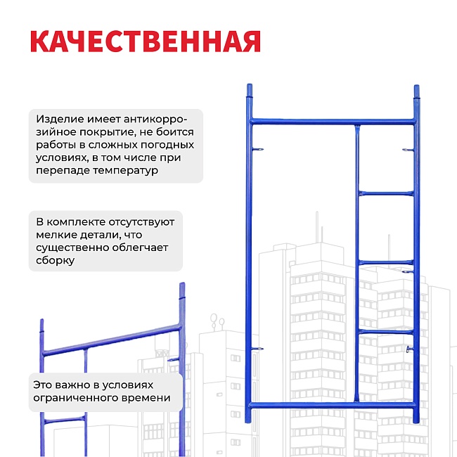 Рама с лестницей ЛРСП 40 фото 4