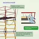 Вышка-тура Промышленник ВСП 1.2х2.0, 5.2 м ver. 2.0 фото 6